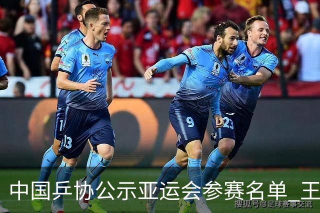 中国乒协公示亚运会参赛名单 王楚钦、孙颖莎身兼三项