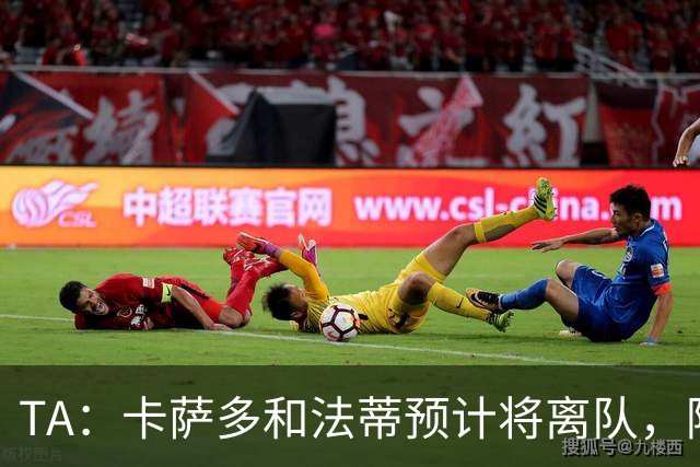TA：卡萨多和法蒂预计将离队，阿尔瓦雷斯依然是巴萨的头号目标